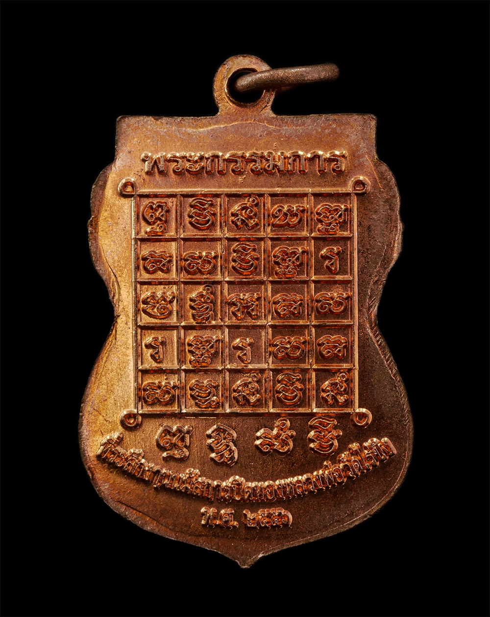 28Apr25 (43)bp.jpg - เหรียญเสมาหลวงพ่อวัดไร่ขิง ต.ไร่ขิง อ.สามพราน จ.นครปฐม ปี2563 งานปิดทองหลวงพ่อ เนื้อกะไหล่ทอง เหรียญกรรมการ พระสวย มวลสารดี   | https://kamulet.in.th